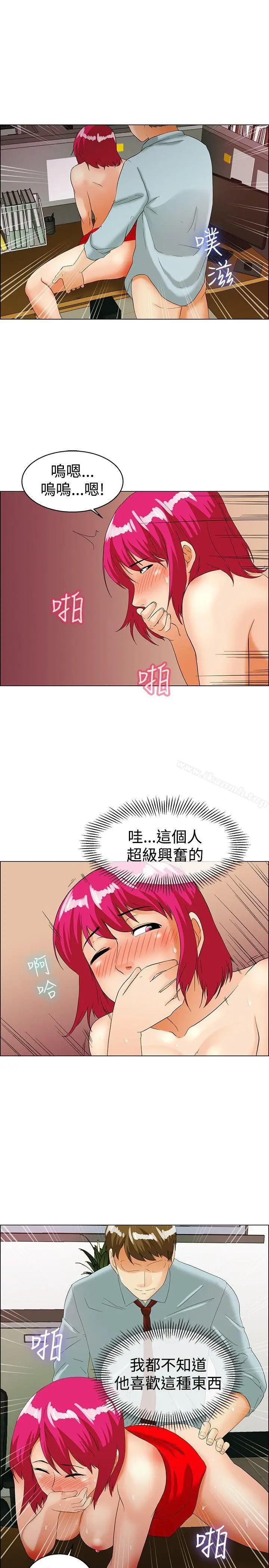 漫画《今天,加班好咩?》第36话拜托你们不第10张图