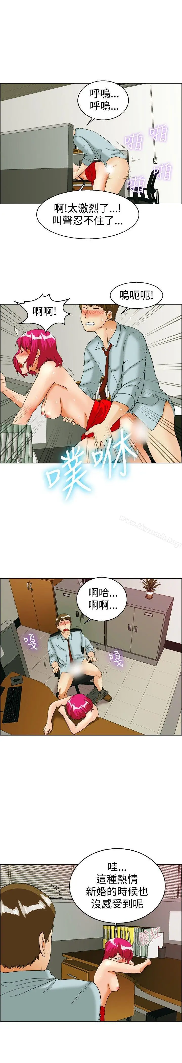 漫画《今天,加班好咩?》第36话拜托你们不第16张图