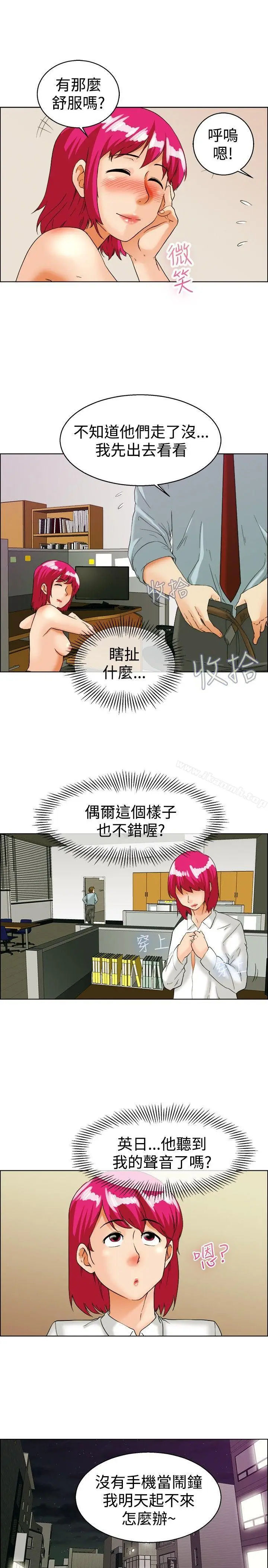 漫画《今天,加班好咩?》第36话拜托你们不第18张图