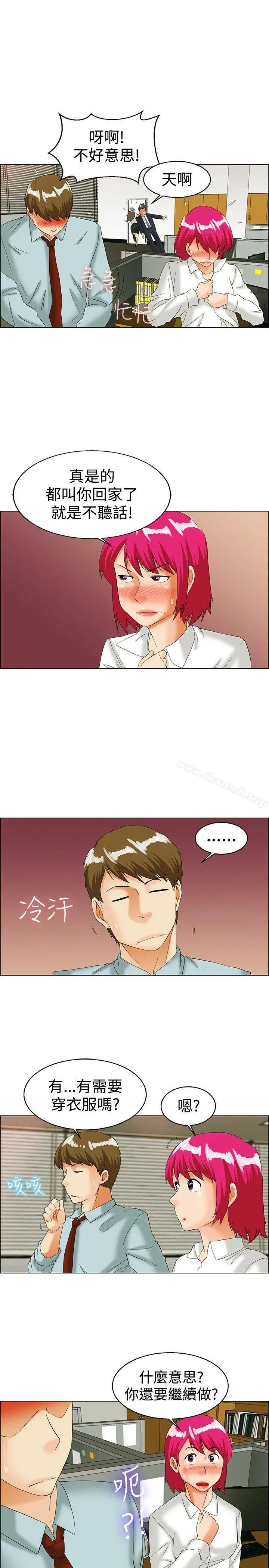 漫画《今天,加班好咩?》第36话拜托你们不第2张图