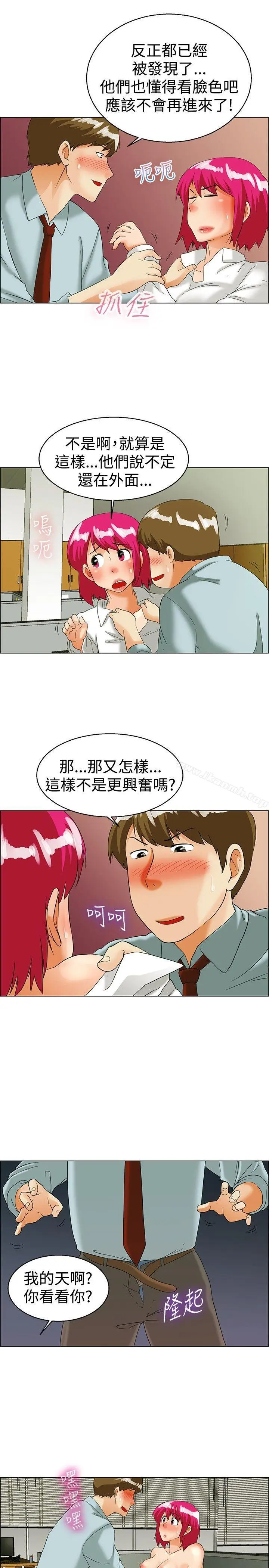 漫画《今天,加班好咩?》第36话拜托你们不第4张图