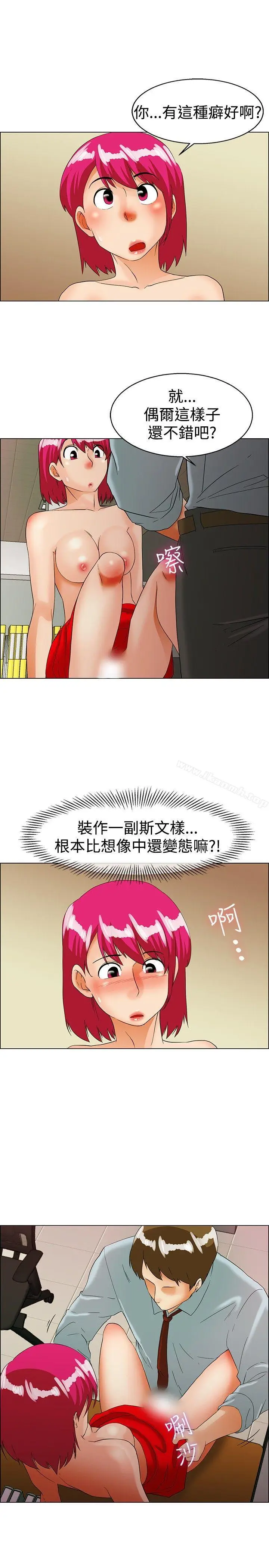 漫画《今天,加班好咩?》第36话拜托你们不第6张图