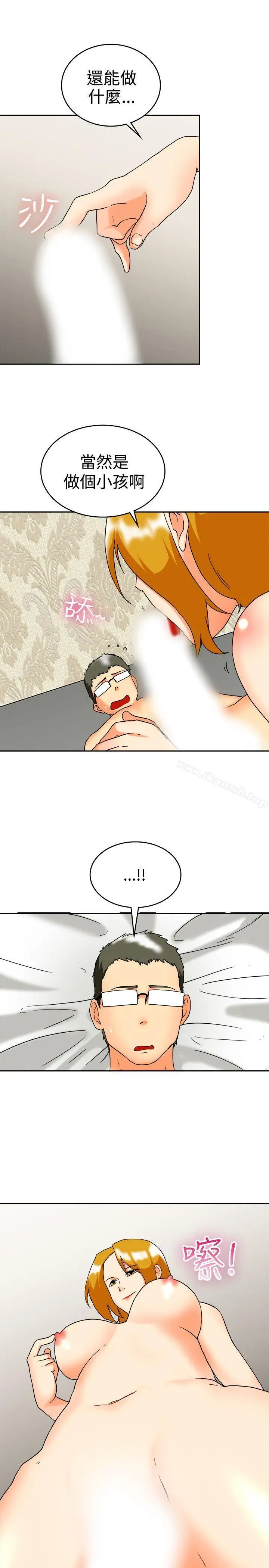 漫画《今天,加班好咩?》第60话摩铁就有点第11张图