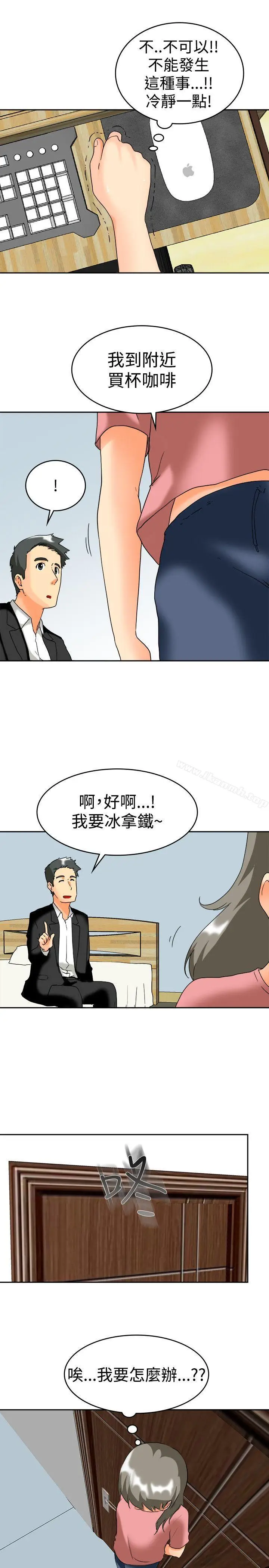 漫画《今天,加班好咩?》第60话摩铁就有点第19张图
