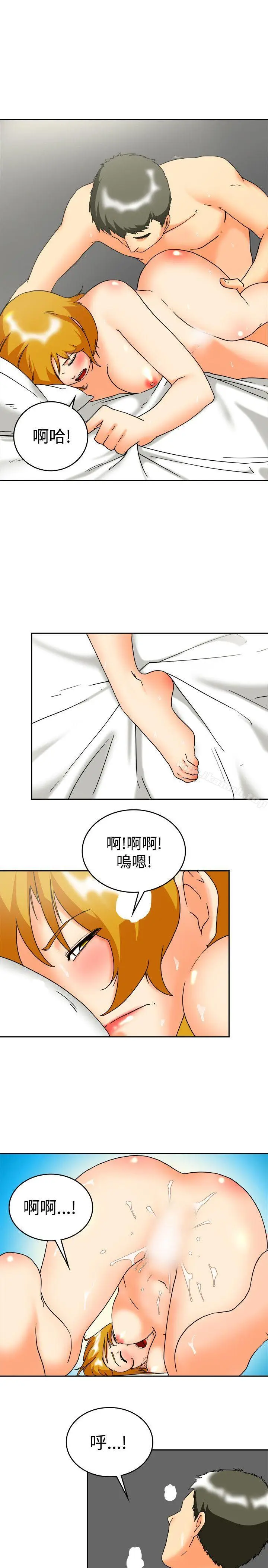 漫画《今天,加班好咩?》第60话摩铁就有点第3张图