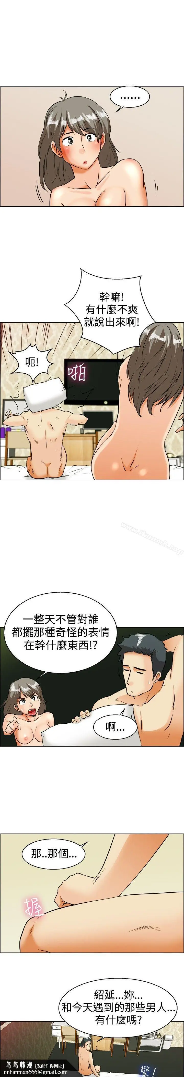 漫画《今天,加班好咩?》第34话认识很多男第14张图