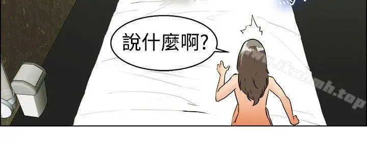 漫画《今天,加班好咩?》第34话认识很多男第15张图