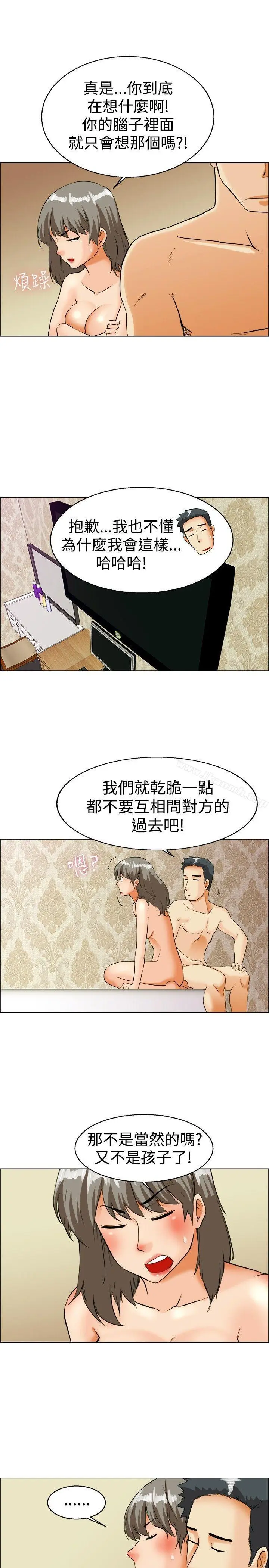 漫画《今天,加班好咩?》第34话认识很多男第18张图