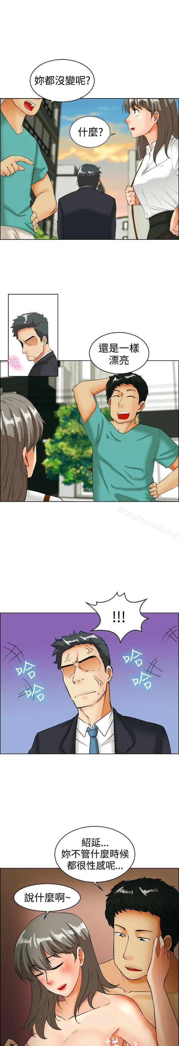 漫画《今天,加班好咩?》第34话认识很多男第2张图