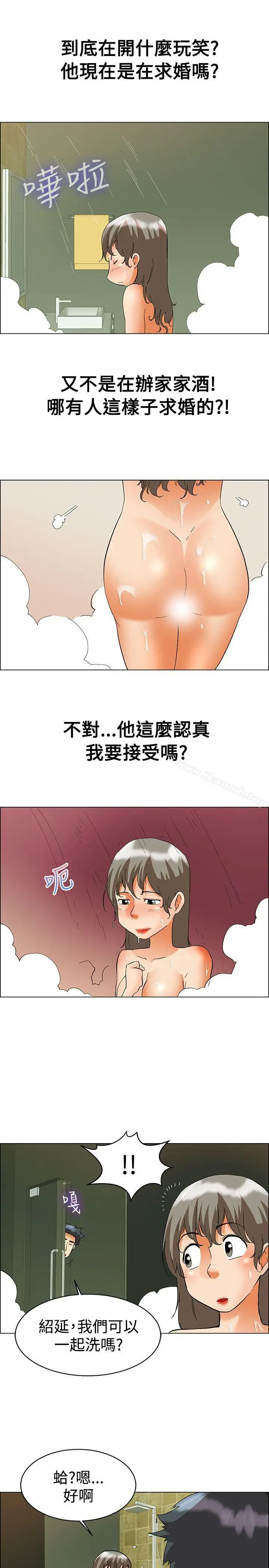 漫画《今天,加班好咩?》第57话我们要结婚第10张图