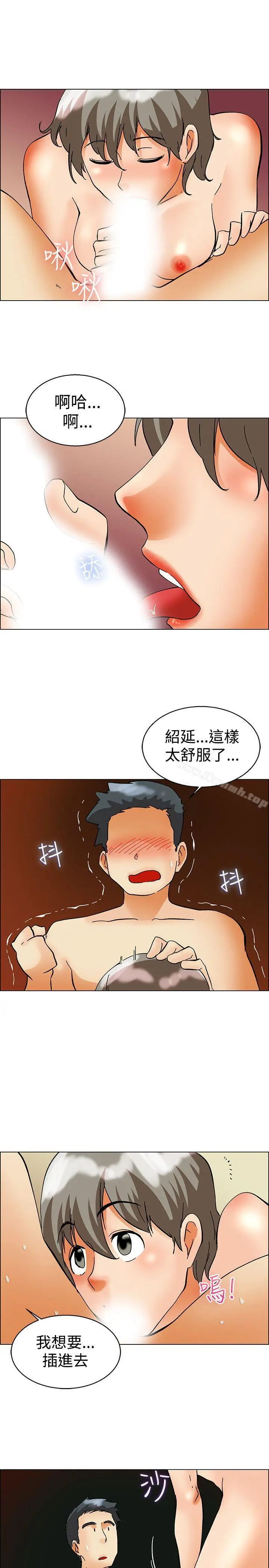 漫画《今天,加班好咩?》第57话我们要结婚第18张图