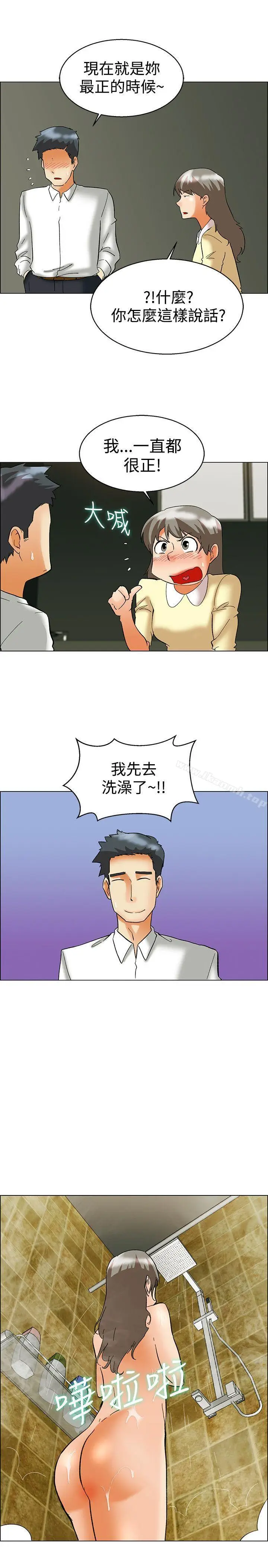 漫画《今天,加班好咩?》第57话我们要结婚第8张图