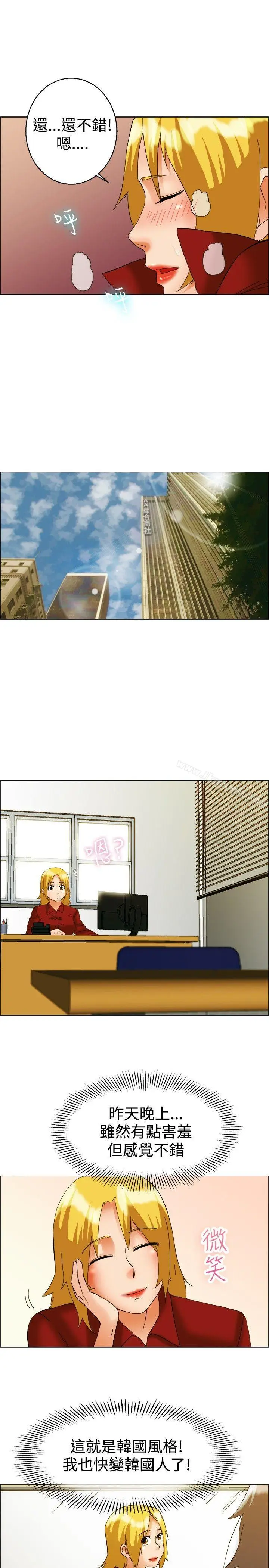 漫画《今天,加班好咩?》第50话韩国的办公第16张图