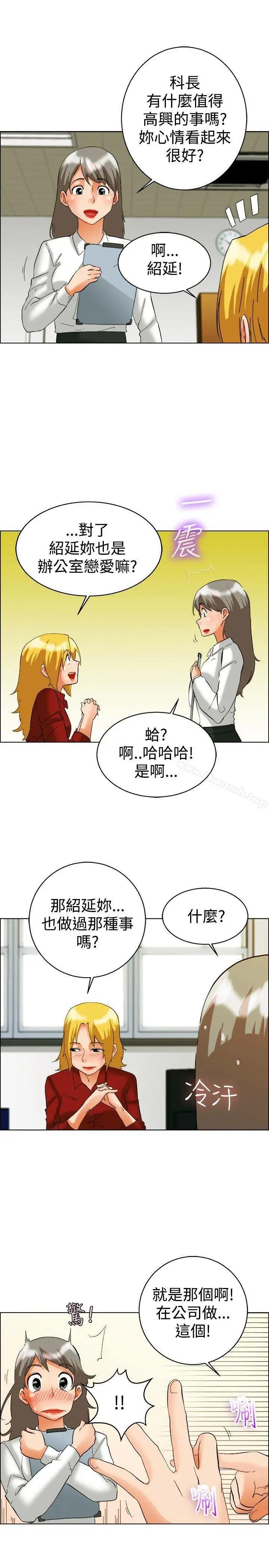 漫画《今天,加班好咩?》第50话韩国的办公第18张图