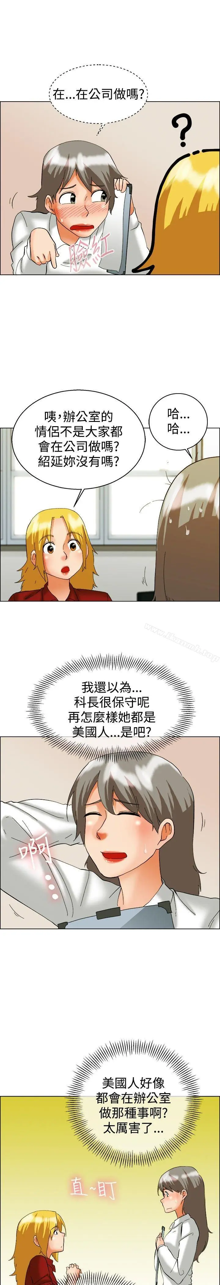 漫画《今天,加班好咩?》第50话韩国的办公第20张图