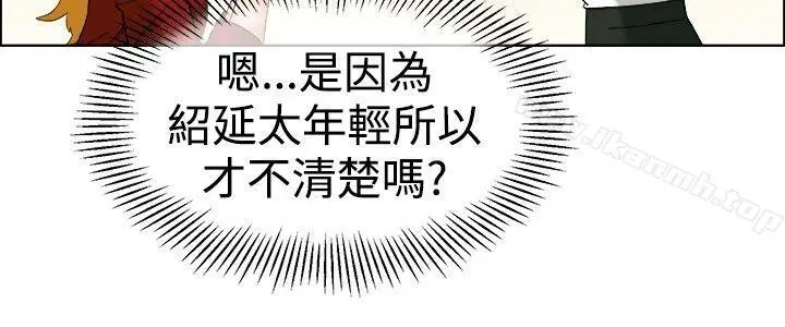 漫画《今天,加班好咩?》第50话韩国的办公第21张图