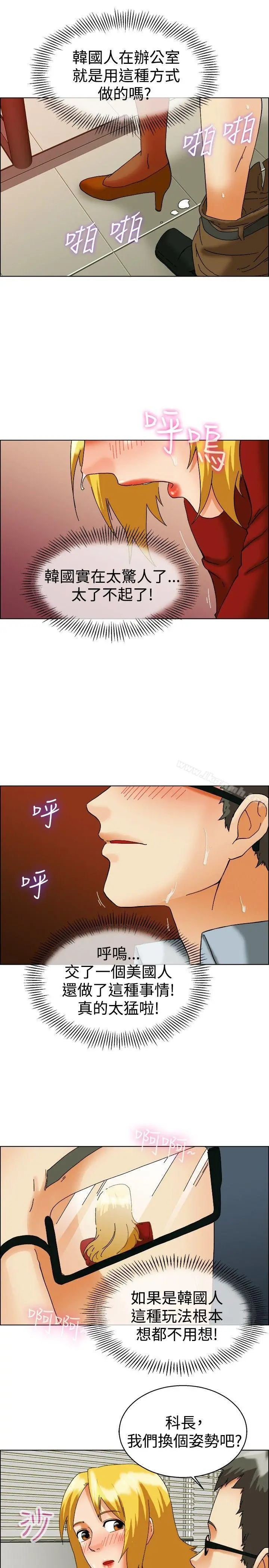 漫画《今天,加班好咩?》第50话韩国的办公第8张图