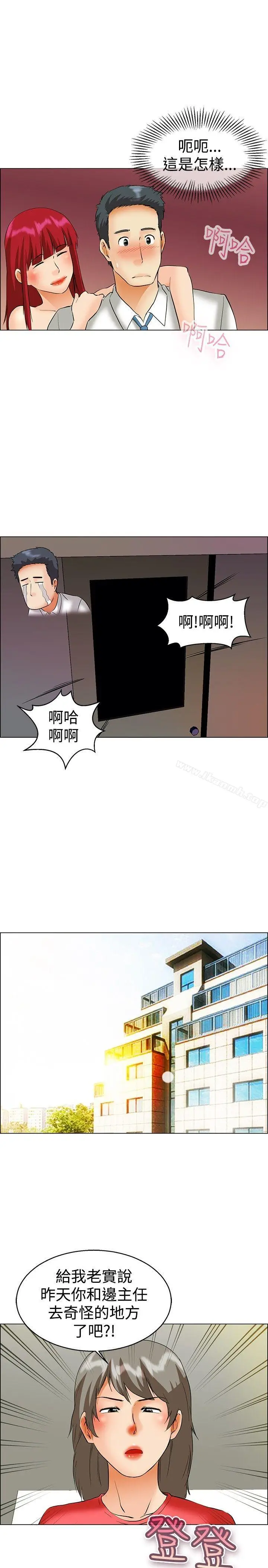 漫画《今天,加班好咩?》第42话变态的边主第15张图