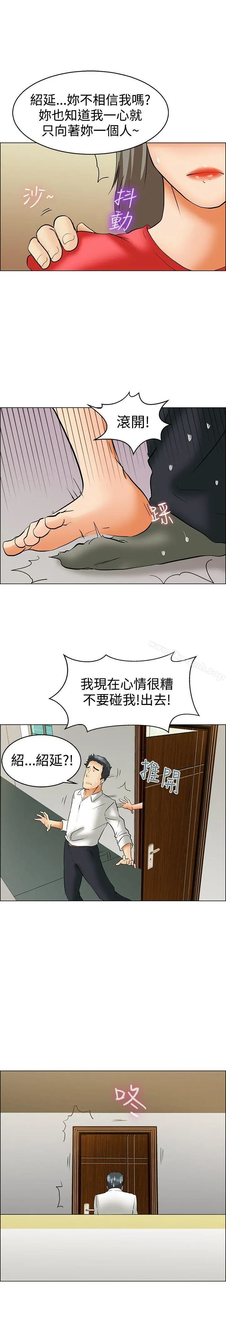 漫画《今天,加班好咩?》第42话变态的边主第21张图