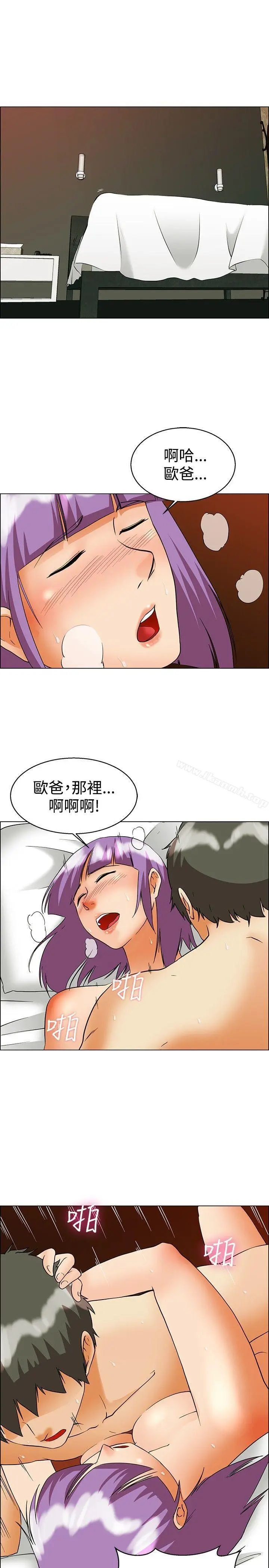 漫画《今天,加班好咩?》第55话我和边主任第10张图
