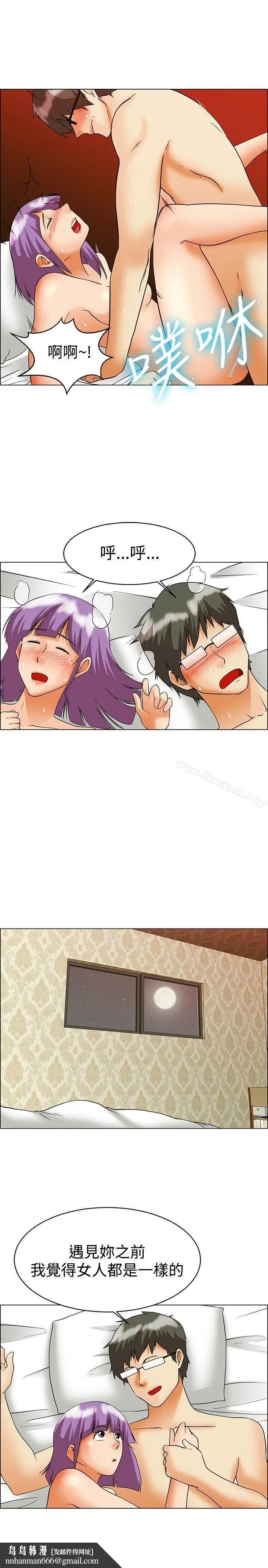 漫画《今天,加班好咩?》第55话我和边主任第12张图