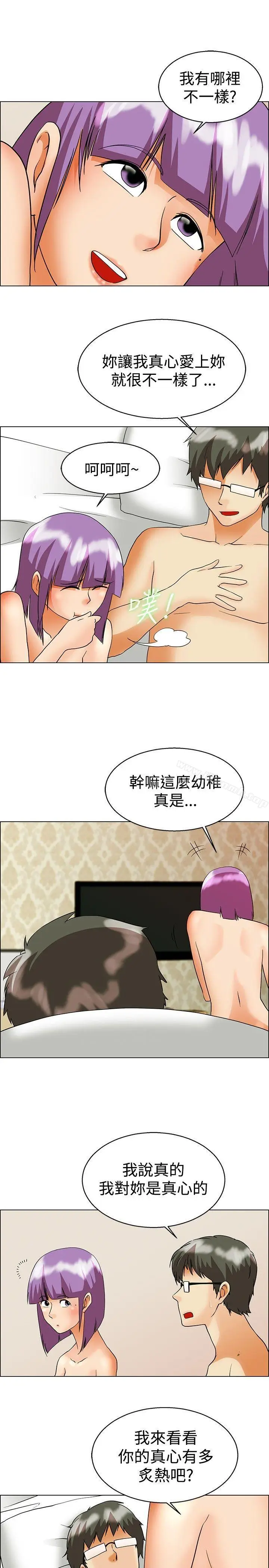 漫画《今天,加班好咩?》第55话我和边主任第14张图
