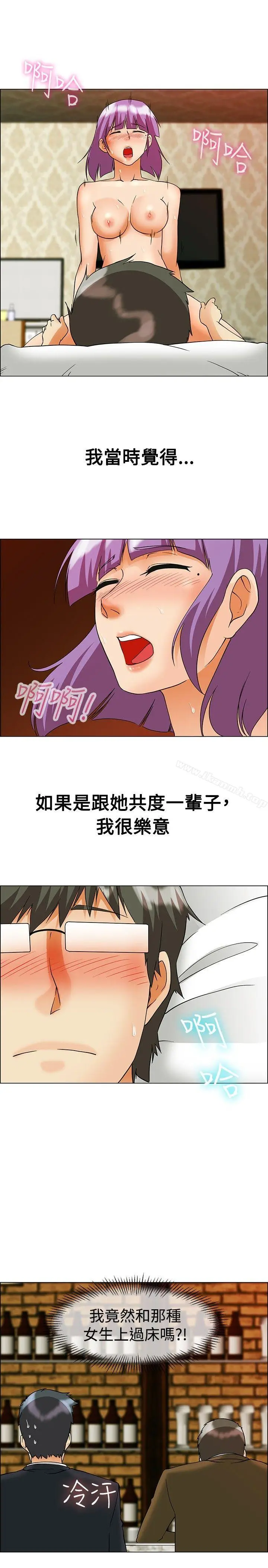 漫画《今天,加班好咩?》第55话我和边主任第16张图