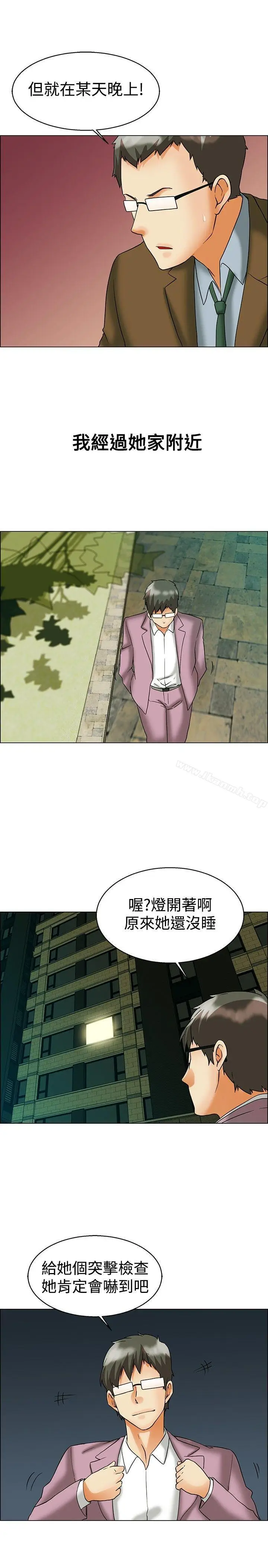 漫画《今天,加班好咩?》第55话我和边主任第18张图