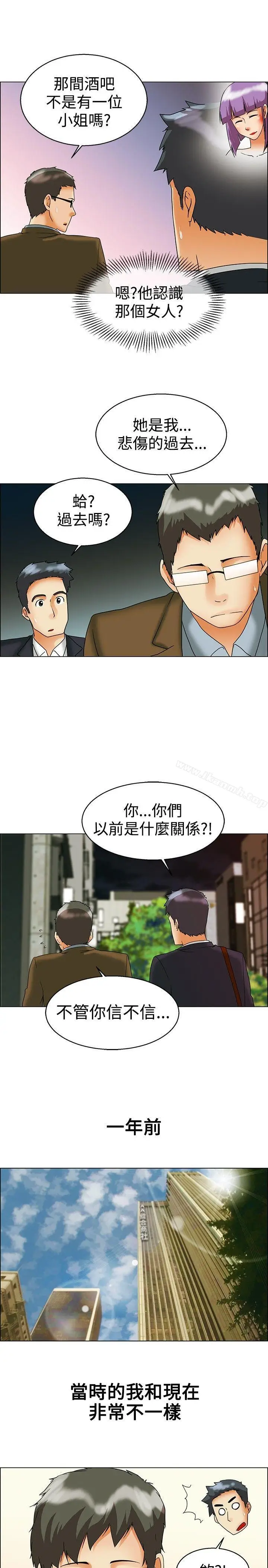 漫画《今天,加班好咩?》第55话我和边主任第6张图