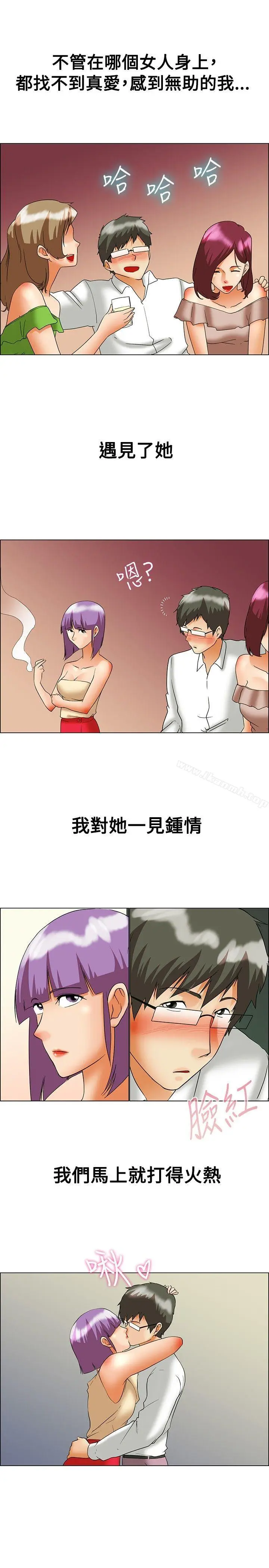 漫画《今天,加班好咩?》第55话我和边主任第8张图