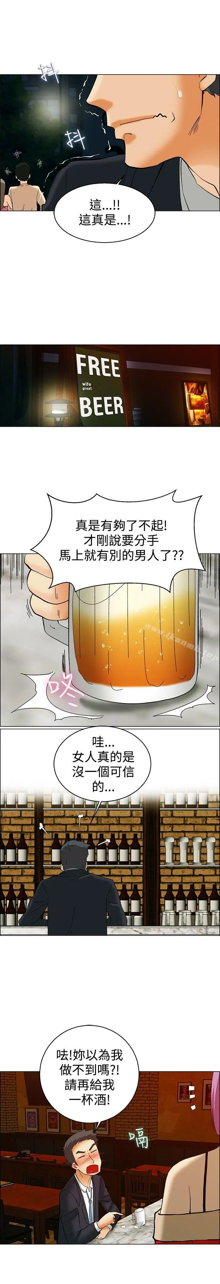 漫画《今天,加班好咩?》第51话我们分手吧第10张图