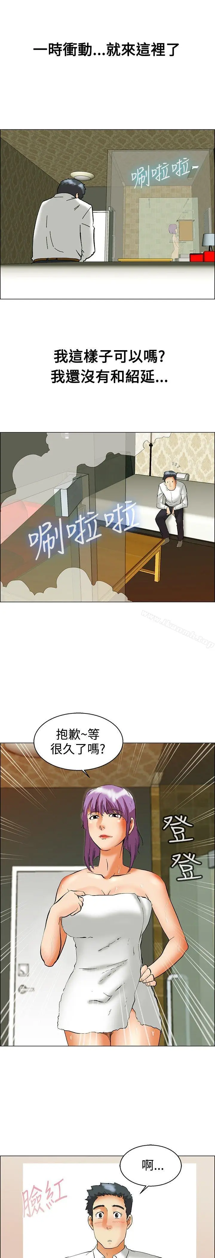 漫画《今天,加班好咩?》第51话我们分手吧第14张图