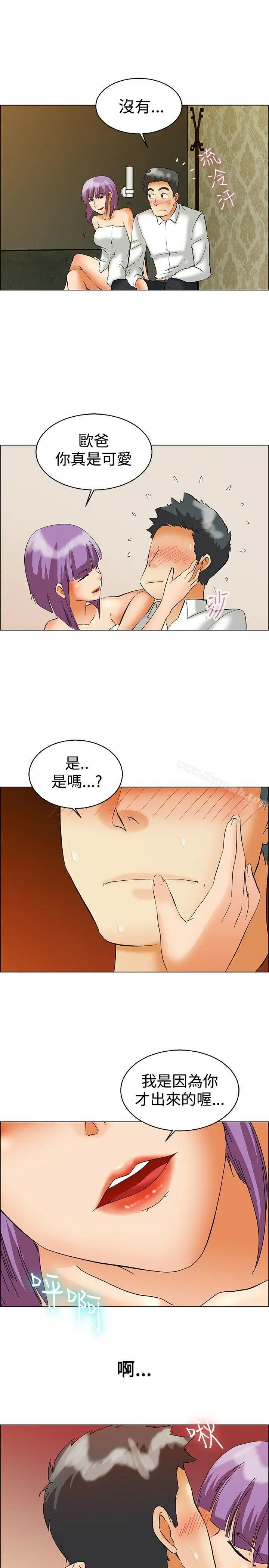 漫画《今天,加班好咩?》第51话我们分手吧第16张图