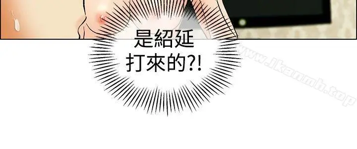 漫画《今天,加班好咩?》第51话我们分手吧第19张图