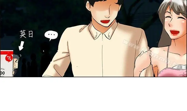 漫画《今天,加班好咩?》第51话我们分手吧第9张图