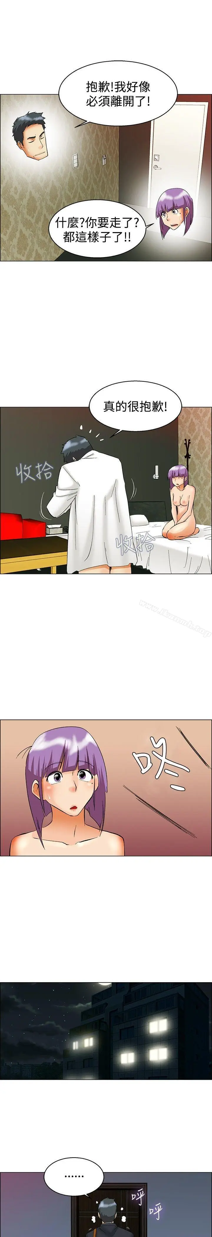 漫画《今天,加班好咩?》第53话我们分手吧第10张图