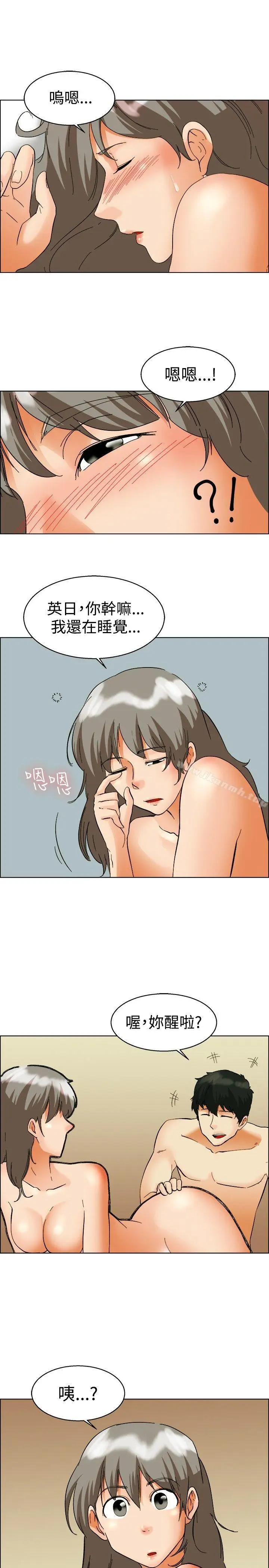 漫画《今天,加班好咩?》第53话我们分手吧第14张图