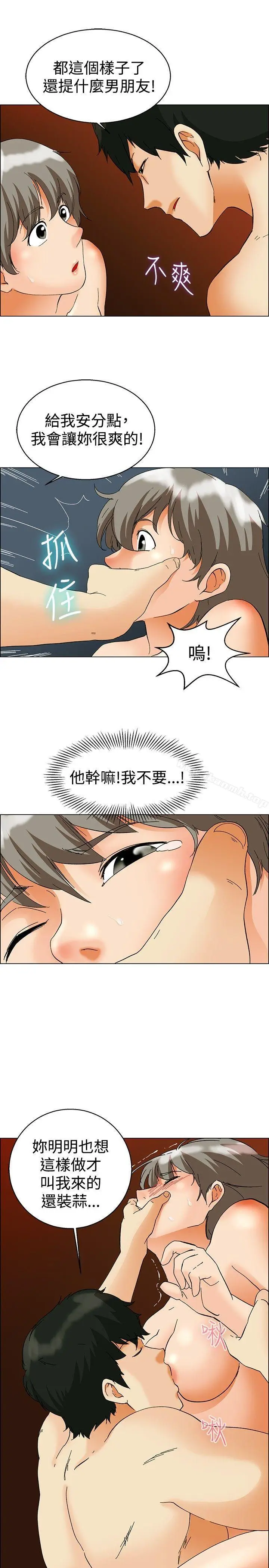 漫画《今天,加班好咩?》第53话我们分手吧第18张图