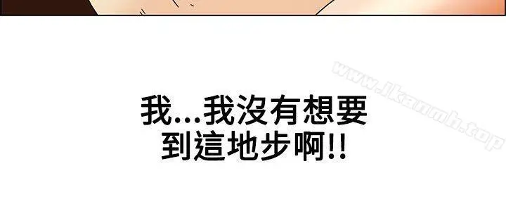 漫画《今天,加班好咩?》第53话我们分手吧第19张图
