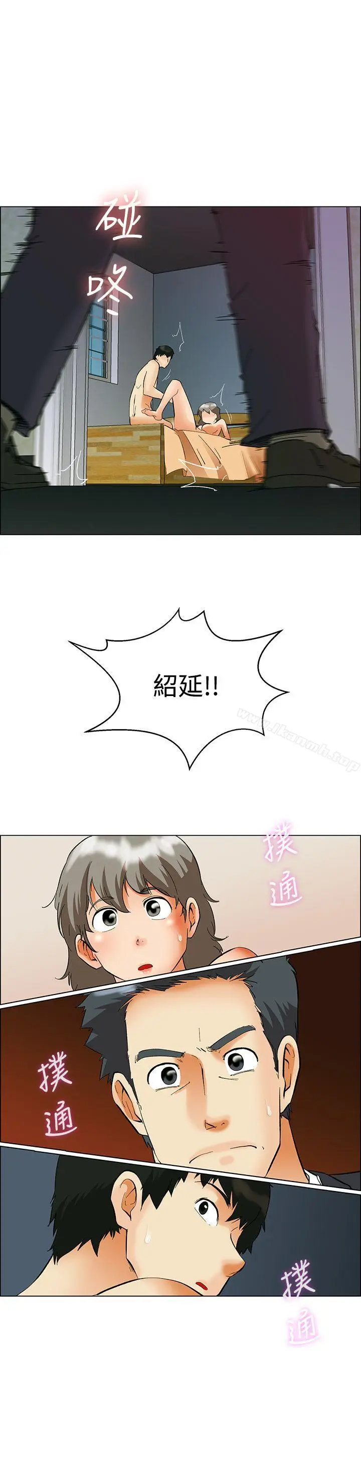 漫画《今天,加班好咩?》第53话我们分手吧第20张图