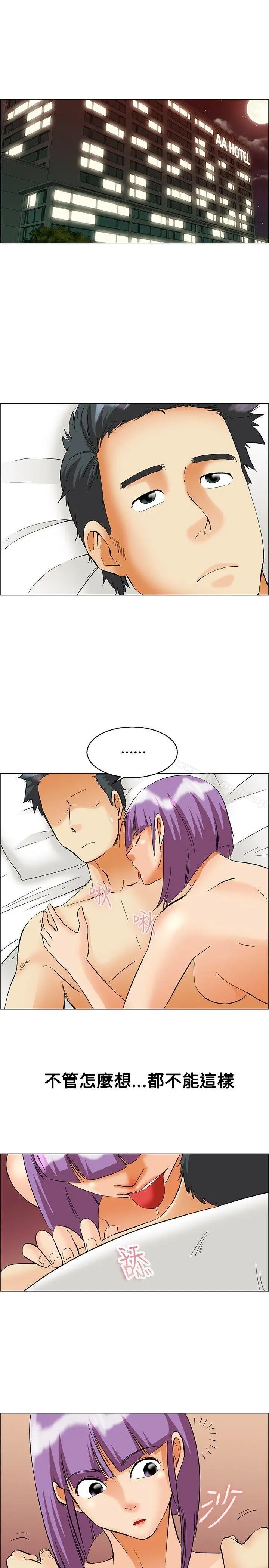 漫画《今天,加班好咩?》第53话我们分手吧第8张图