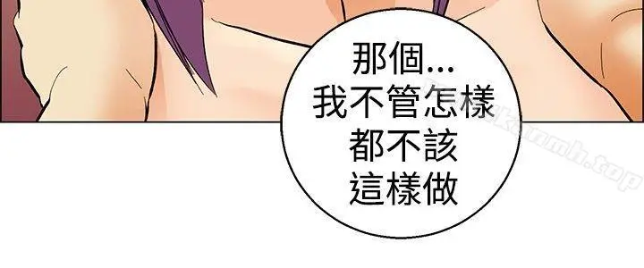漫画《今天,加班好咩?》第53话我们分手吧第9张图