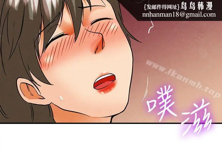 漫画《今天,加班好咩?》第58话我们要结婚第11张图