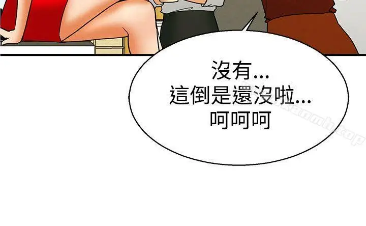 漫画《今天,加班好咩?》第58话我们要结婚第15张图