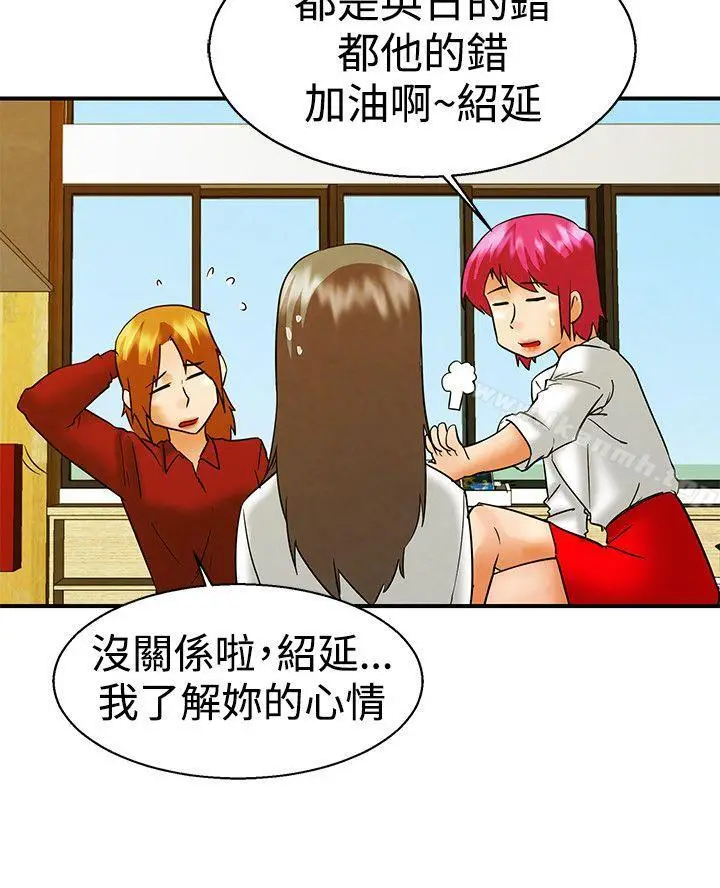漫画《今天,加班好咩?》第58话我们要结婚第17张图