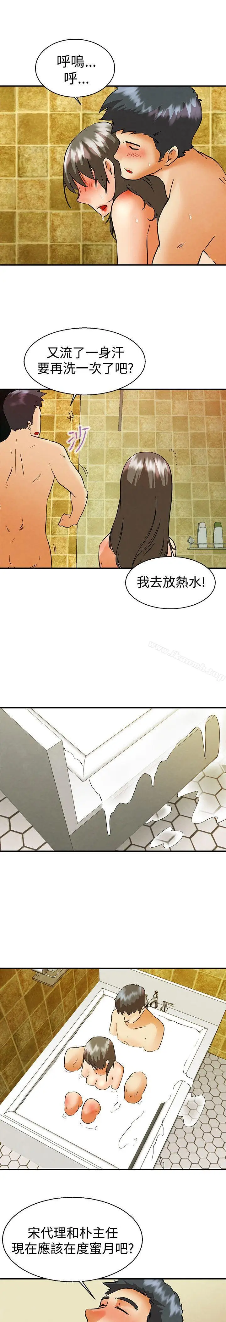 漫画《今天,加班好咩?》第58话我们要结婚第6张图