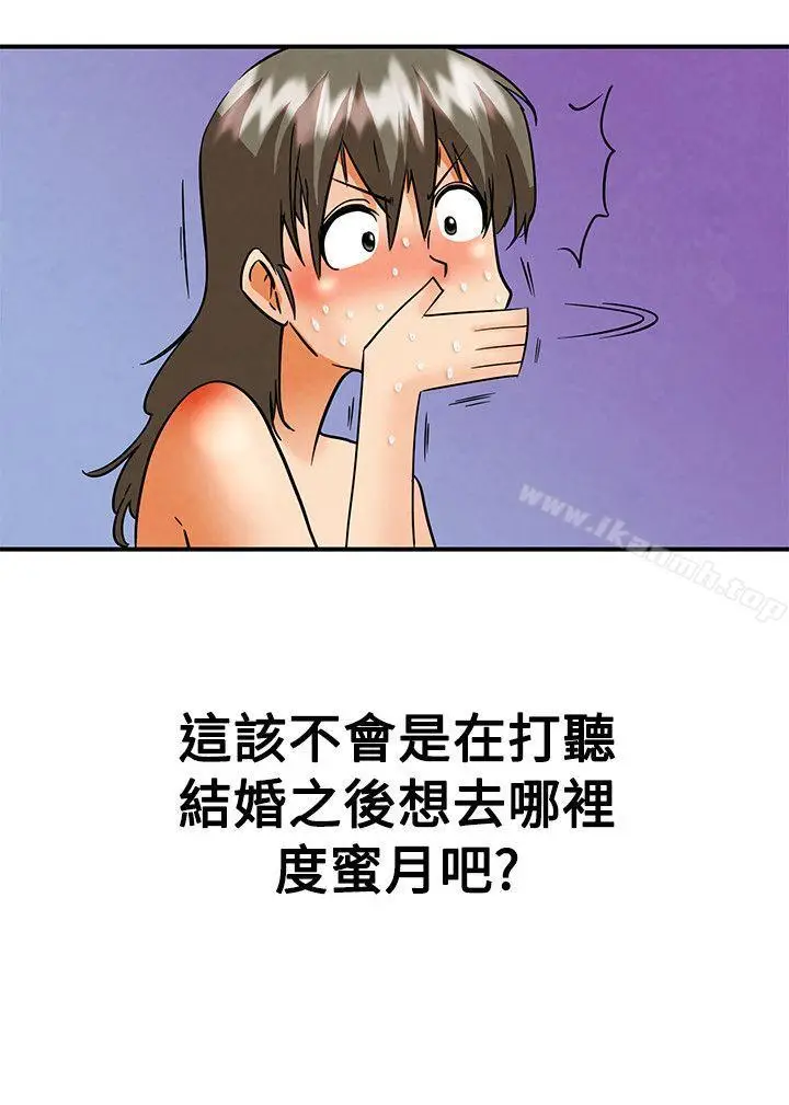 漫画《今天,加班好咩?》第58话我们要结婚第9张图
