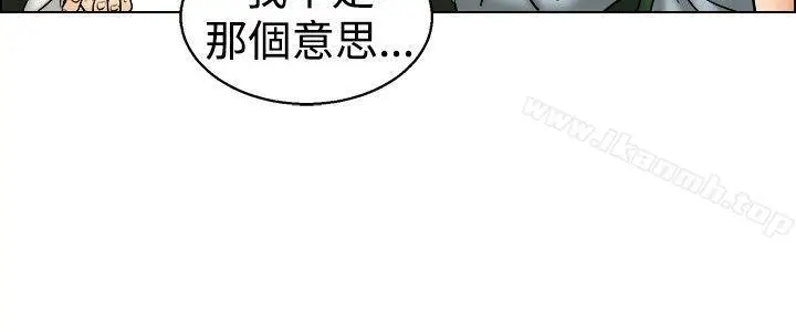 漫画《今天,加班好咩?》第41话新的营业三第11张图