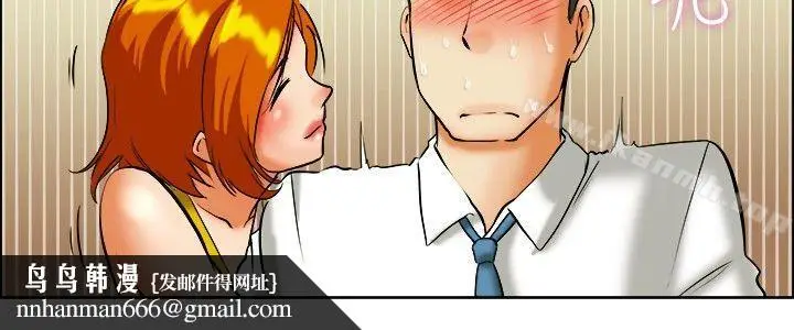 漫画《今天,加班好咩?》第41话新的营业三第13张图