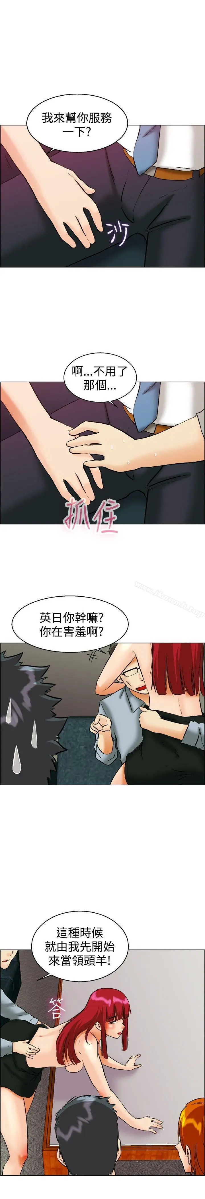 漫画《今天,加班好咩?》第41话新的营业三第16张图